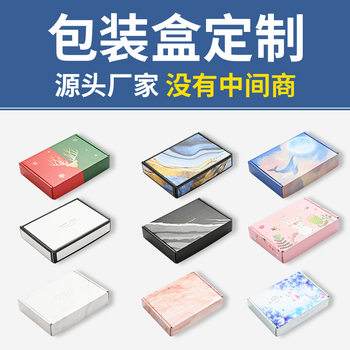 Special Paper Box for Flying Machine Box Express Extra Hard Corrugated Color JK Uniform Underwear Packing Box Wear Armor Packing Box