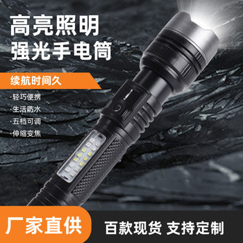 2025 High-Power Strong Light Flashlight with Digital Display, Telescopic Zoom, Waterproof, Multi-Functional Cob Work Light Flashlight