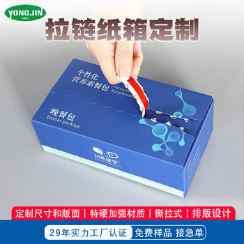 Customized Peel-Off Cartons, Classy Colorful Extra-Hard Reinforced Cartons, Corrugated Kraft Paper, Hand-Tearable Zipper Cartons, Customized