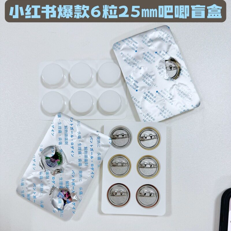 6 Capsules 25 ㎜ Acrylic Candy Milk Tablet Blister Shell Aluminum Plastic Packaging Shell Material Empty Shell
