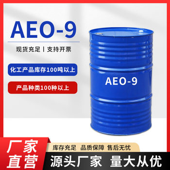 Supply Aeo-9 Penetrating Emulsifier Washing Raw Material Fat Alcohol Polyoxyethylene Ether Surface Active Agent Aeo-9