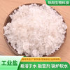 Industrial Salt, Soft Water, Snow Melting, Ice Melting, Snow Melting Agent, Antifreeze Resin, Sewage Treatment, Scale Removal Detergent, Industrial Salt
