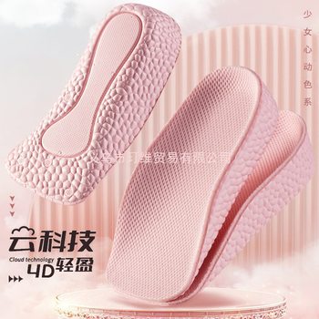 Unisex Heightening Pads, Three-Point Invisible Heightening Insoles, Arch Support Insoles, Sweat-Wicking Insoles, Flat Foot Insoles