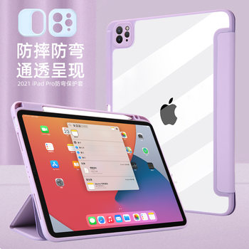 2024 new iPadAir6 generation protective case MINI67 anti-bending Pro112.9 acrylic 45 leather case 13 suitable
