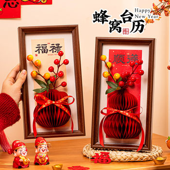 2026 Year of the Horse New Year Decoration Photo Frame Living Room Stereo Honeycomb Ornaments Creative Blessing Character Spring Festival Scene Layout