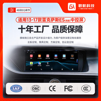 Applicable to 13-17 ES Lexus Qualcomm Central Control Integrated Instrument Large Screen Android Car Machine Car Navigation