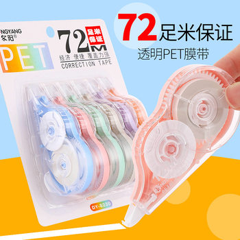Correction tape 72 meters affordable 150 meters foot meters large capacity correction tape student correction tape wholesale manufacturers supply
