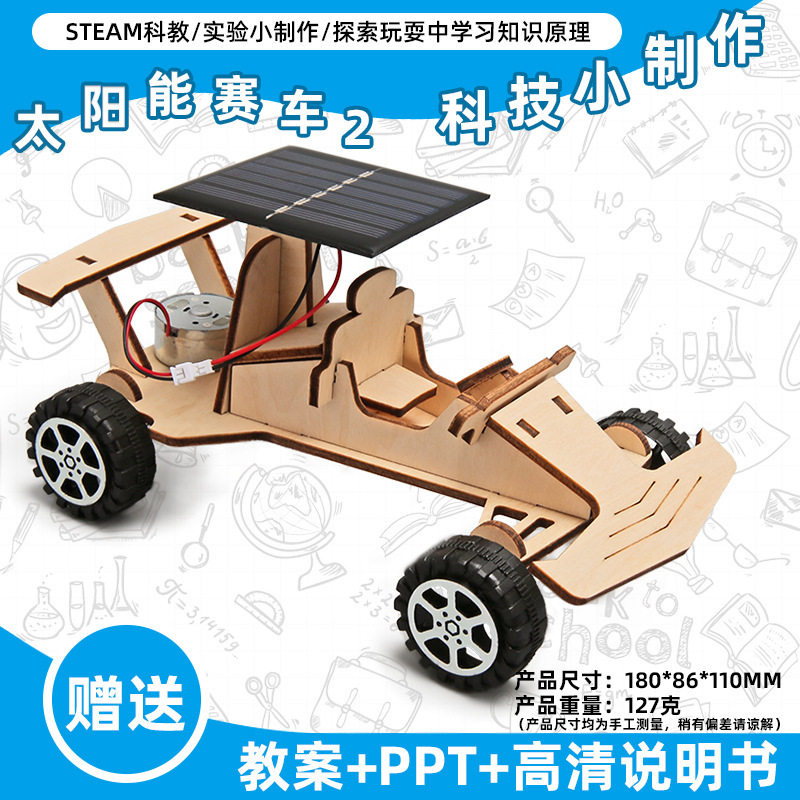 小学生科学实验玩具儿童手工diy科技小制作益智拼装材料包批发现