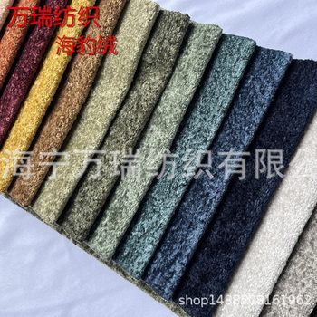 Seal Fleece Overlord Fleece Ice Flower Fleece Decorative Cloth Furniture Home Fabric Fabric Fabric Stretch Spandex Cloth Clothing