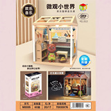 Детский игровой домик micro-world fishing cute pet doll 688-290 дорожка подарочная коробка набор игрушек для стойла