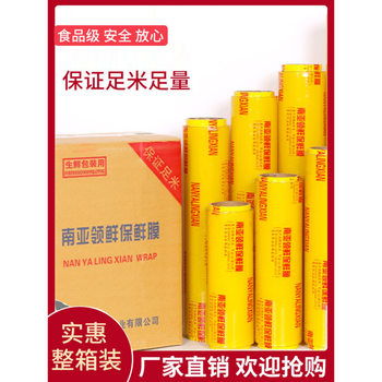 South Asia Plastic Wrap Large Roll Economical Commercial Hotel Kitchen Supermarket Fruit and Vegetable Fresh Food Packaging House