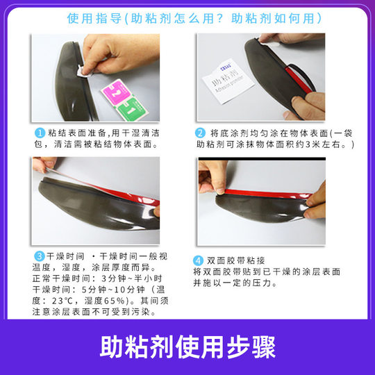 Factory supply bag adhesive 94 primer car tape tackifier car epoxy AB glue spot