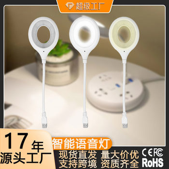 Smart Voice Night Light USB Reading Eye Protection Small Table Lamp Student Bedside Lamp Portable Mini Voice Control Lamp