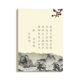 Copybook for adults to practice calligraphy of Tang poetry and Song lyrics for elementary school students and girls copying ancient poetry and hard-pen calligraphy paper