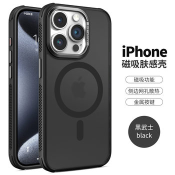 Suitable for iPhone 17 Magnetic Phone Case, Cooling Skin-Friendly Metal Lens, Apple 16 Pro Max Anti-Fall Protective Case