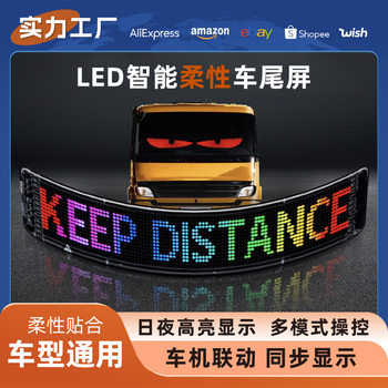 Devil's Eye Custom Interactive Car Light Front and Rear Windshield Led Flexible Dynamic Led Expression Light Eye Light
