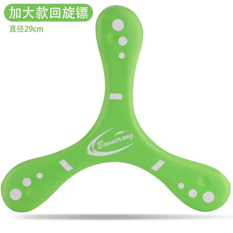 儿童软飞盘柔软回力镖手抛回旋镖三叶镖互动户外运动娱乐活动玩具