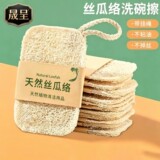 Тряпка для мытья посуды из натуральной высушенной люфы, кухонная чистка кастрюль, мытье посуды, мягкое обеззараживание, не повреждает кастрюлю, не оставляет следов, шелковистая губка для мытья посуды