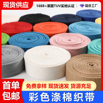 Factory wholesale luggage accessories black thick polyester cotton ribbon Plain weave colorful canvas bag with cotton strap