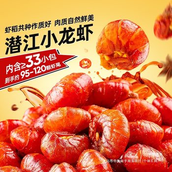 Bestore [Crispy Lobster Tail] Braised Spicy and Fragrant Flavor Instant Snack for Late Night Snacks and Drama Cravings Bd