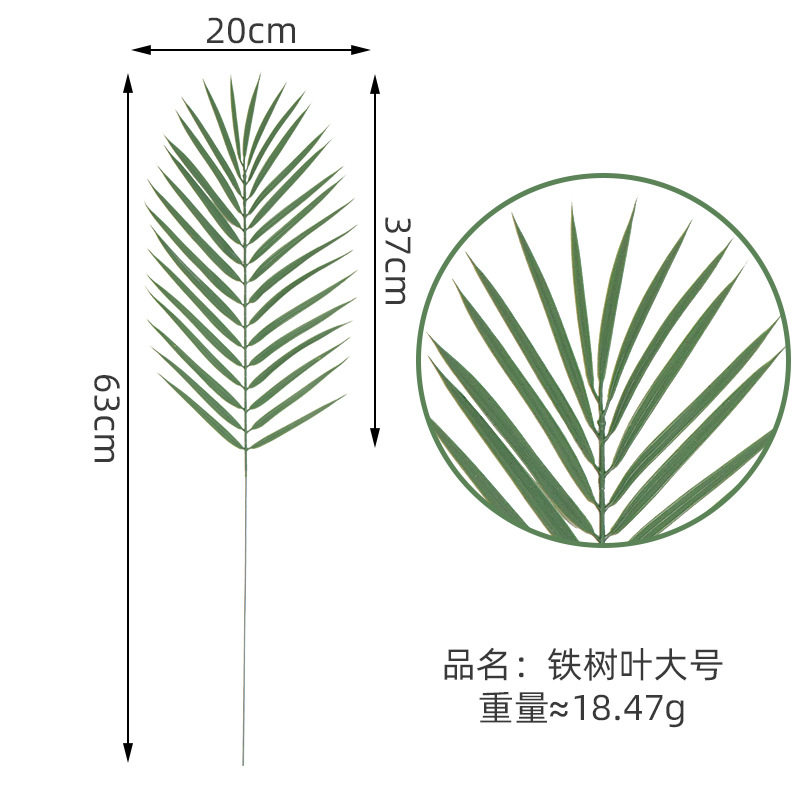 仿真绿植铁树叶假花仿真花摆设造景装饰塑料花仿真铁树叶绿植盆栽