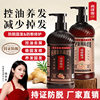 Gao Di Ya Old Ginger King Shampoo Ginger Anti-Hair Loss Oil Control Anti-Dandruff Hair Strengthening Shampoo Can Be Customized for Cross-Border Private Labeling
