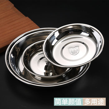 304 Stainless Steel Round Plate Thickeneded Shallow Plate Household Dish Plate Hotel Restaurant Flats Bottom Barbecue Plate