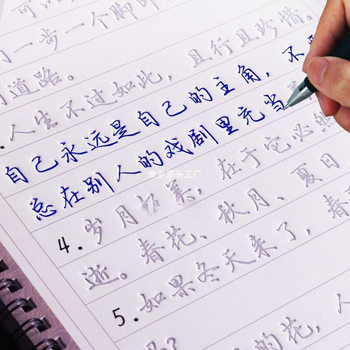 Calligraphy Practice Book for Adults, Regular Script, Regular Script, Concave, Quick Hard Pen, for Boys and Girls to Use Repeatedly