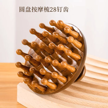 Golden sandalwood disc 28 tooth massage comb scalp massage comb recuperation health body dredge sandalwood meridian comb wholesale