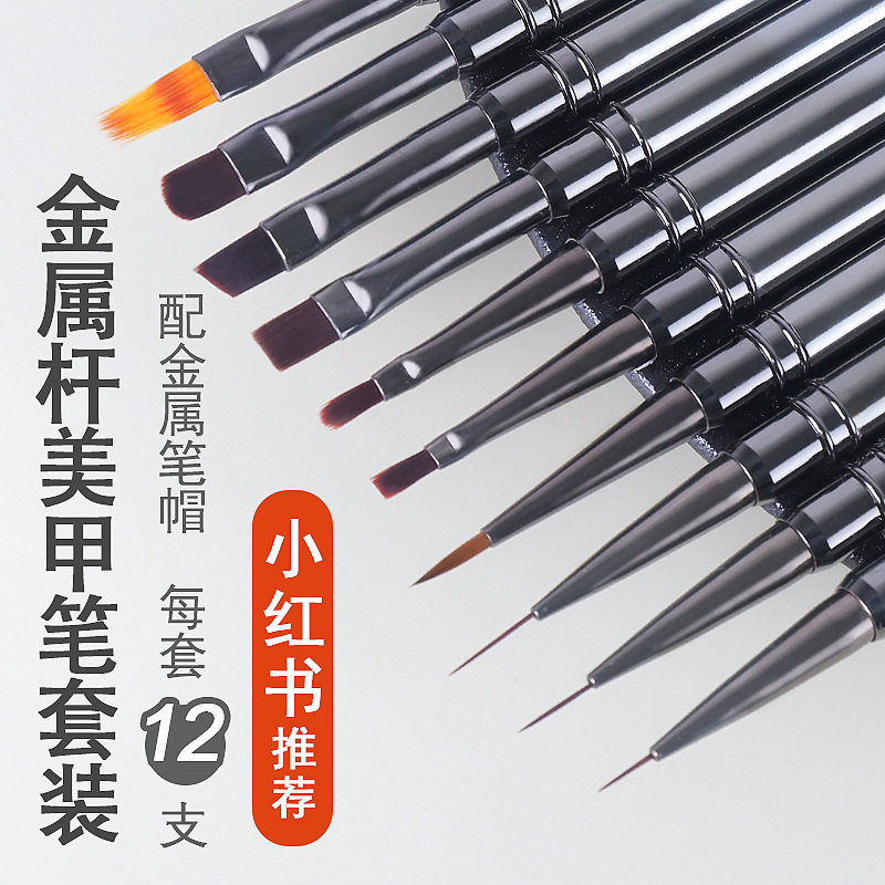 Manicure Pen Special Manicure Set Pen Metal Rod Manicure Phototherapy Pen Color Painting Pen Universal Pen Round Head Pen Manicure Supplies