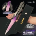 Large 27cm qidian 2.0 butterfly dao with leather case-purple