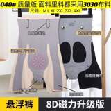 Брюки с магнитной подвеской 8D vibrato транслируются в прямом эфире с таким же высококачественным оригинальным пластиком на талии, бедрах, животе, поддерживающем, дышащем животе, для женщин