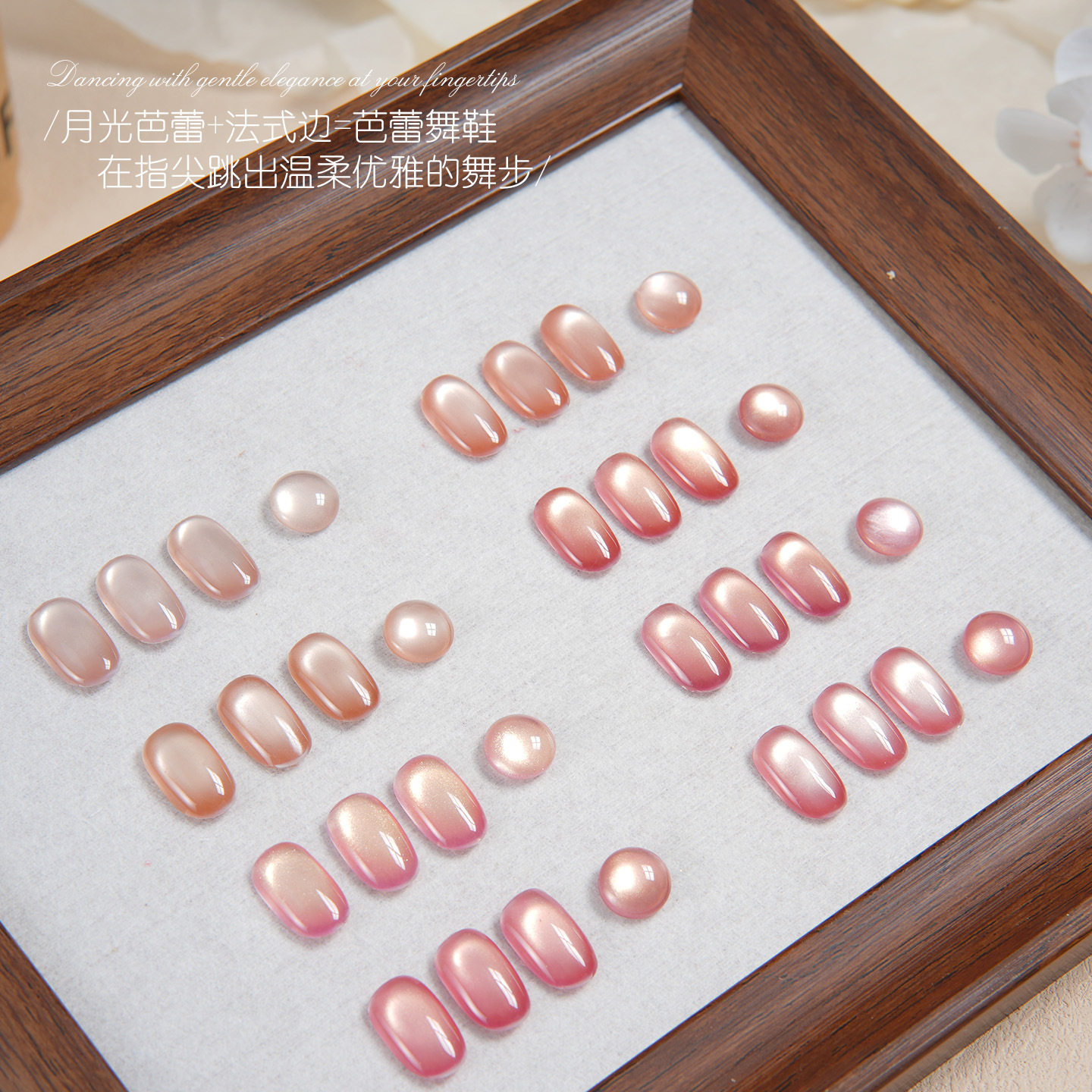 Moonlight Ballet Cat Eye Nail Polish 2025 New Nude Pink Series Revealing Platinum Light Satin Glass Beads Manicure