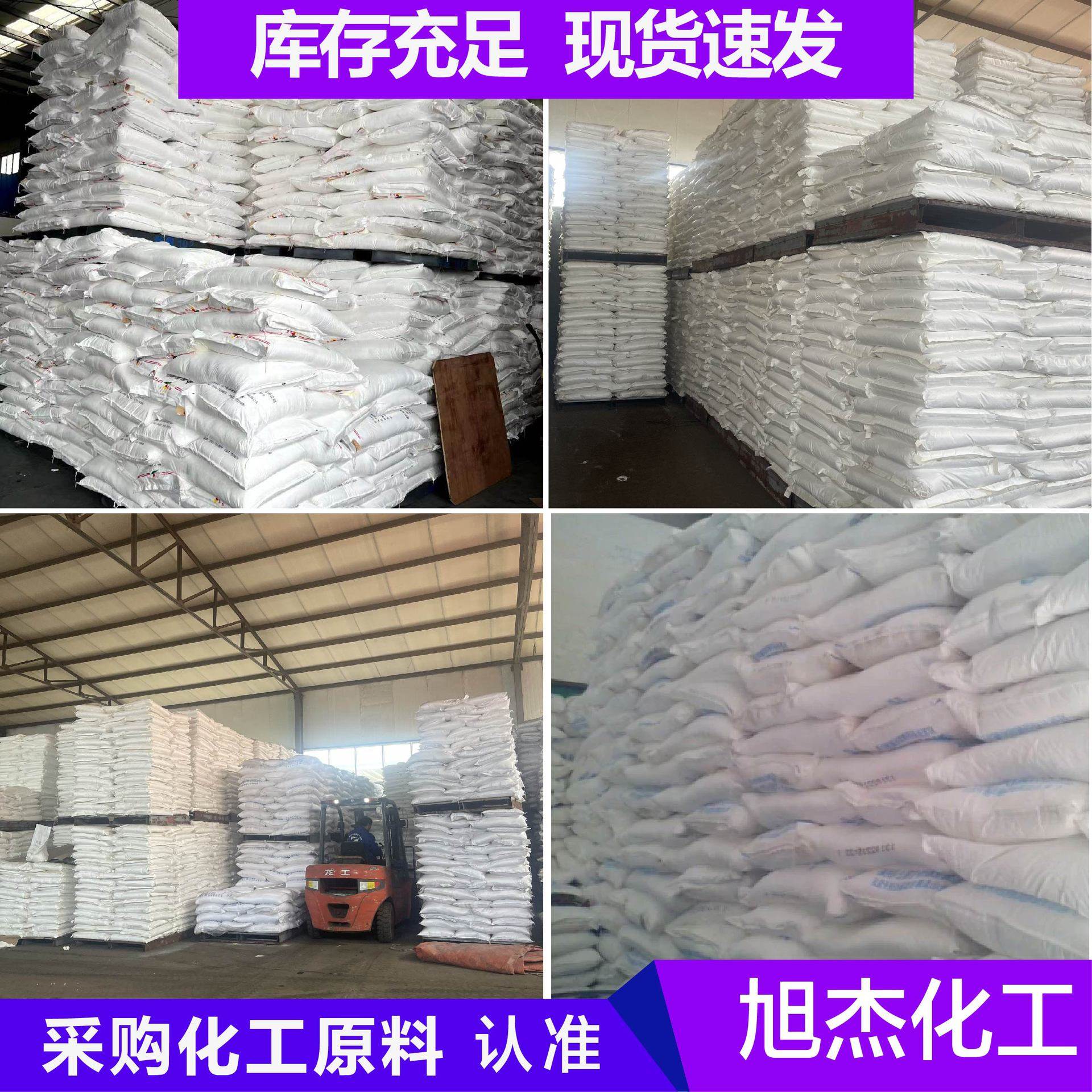 Industrial Salt Industrial Grade Industrial Fine Salt Road Snow Melting Deicing Boiler Water Descaling Sodium Chloride Industrial Salt