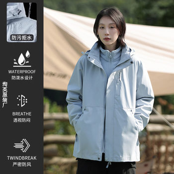 Jacket for Men and Women, Three-In-One Detachable Two-Piece Set, Windproof, Waterproof and Warm Mountaineering Jacket, Fashionable Jacket