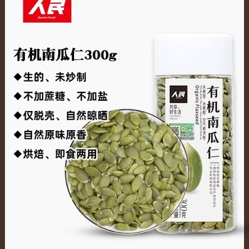 Organic Raw Pumpkin Seeds, Cooked Pumpkin Seeds, Original Seeds, Recycled Sunflower Seeds, Flax Seeds, Sesame Seeds, Sunflower Seeds