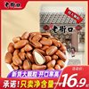 Laojie Kou Northeast Pine Nut 500g Multi-specification Snack Nut Dried Fruit New Goods Large Grain Hand Peeling