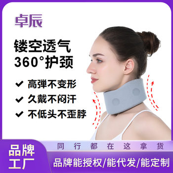 Zhuo Chen Neck Brush Anti-Bow Fixed Cervical Neck Brush Neck Sleeve Anti-Neck Forward Cervical Tractor Neck Orthotic