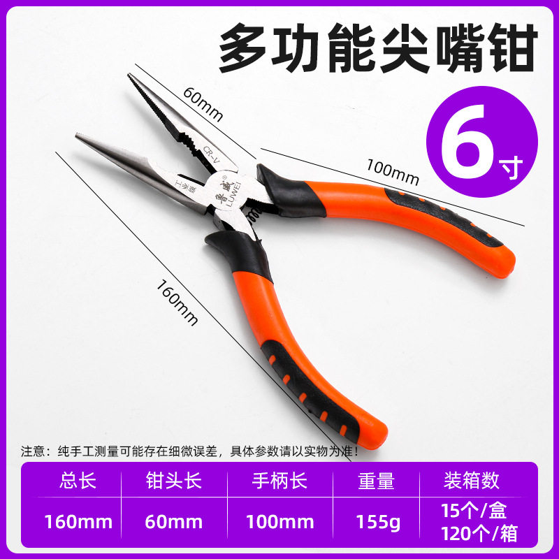 鲁威老虎钳子类工具6寸尖嘴钳工业级8寸钢丝钳斜口钳电工厂家批发