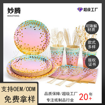 Cross-border Hot Sale Disposable Tableware suit Colorful Gradient Paper Plate Disposable Paper Plate suit Bridal Bath