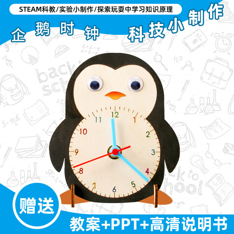 小学生科学实验玩具儿童手工diy科技小制作益智拼装材料包批发现