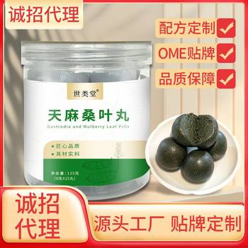 Shiheitang Gastrodia elata Mulberry Leaf Pills Black Sesame Pills Nine Steamed Nine Sun Honey Pills Sesame Pills Handmade Bigu Pills