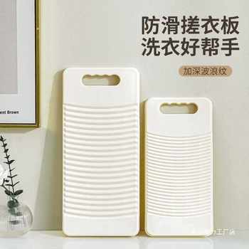 Washboard for Home Use, Thickened, Traditional Plastic, Durable, Hand Washable, Non-Slip, Punishment Kneeling Board