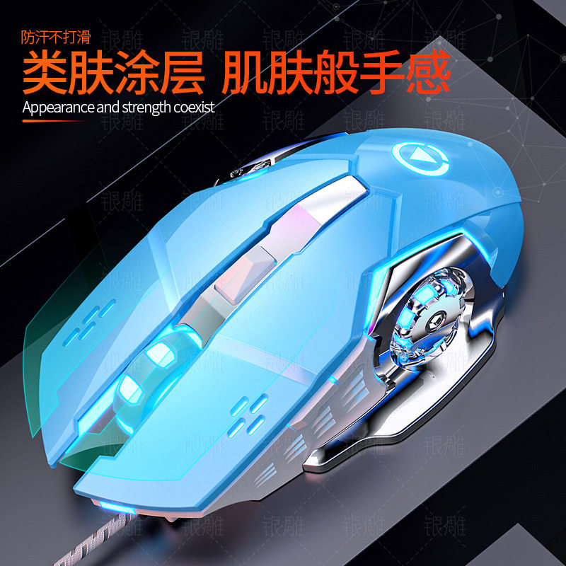 银雕G15机械游戏usb有线鼠标静音发光滑鼠电脑配件亚马逊跨境批发