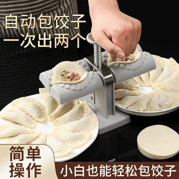 Automatic Dumpling Making Machine Household Food Grade Automatic Dumpling Making Machine Small Dumpling Making Machine Mold