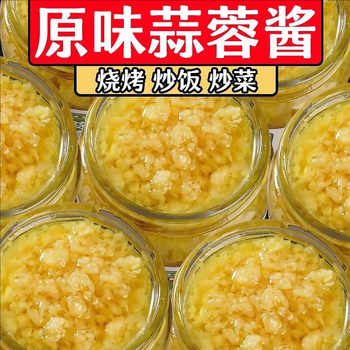 Garlic Mashed Garlic Sauce Chili Sauce Roasted Oyster Crayfish Roasted Eggplant Seafood Hot Pot Sauce Dipped in Seasoning Garlic Sauce Commercial