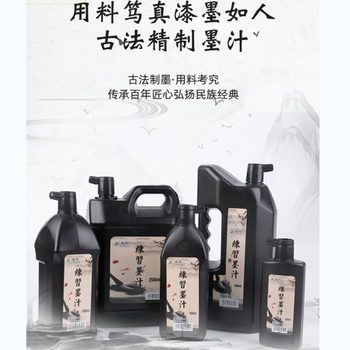 Factory direct hero era ink calligraphy practice ink calligraphy and painting ink brush ink vat industrial ink