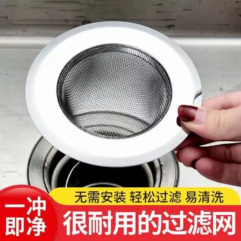 Stainless Steel Kitchen Sink Filter Screen Vegetable Washing Pool Anti-blocking Net Washing Basin Filter Artifact Sewer Floor Drain