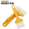 Barbecue Brush Wholesale Non-Shedding Oil Brush Fried Skewers Cooking Sausage Brush Kitchen Pancake Food Grade Cake Baking