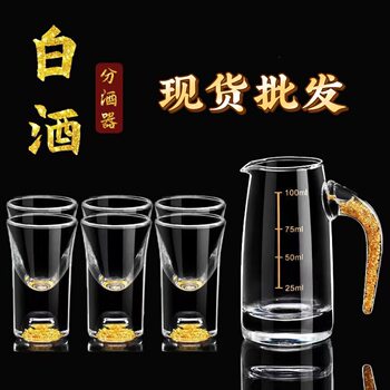 Factory direct gold foil white wine glass spirits glass household wine pot 100ml cup high-grade crystal wine dispenser